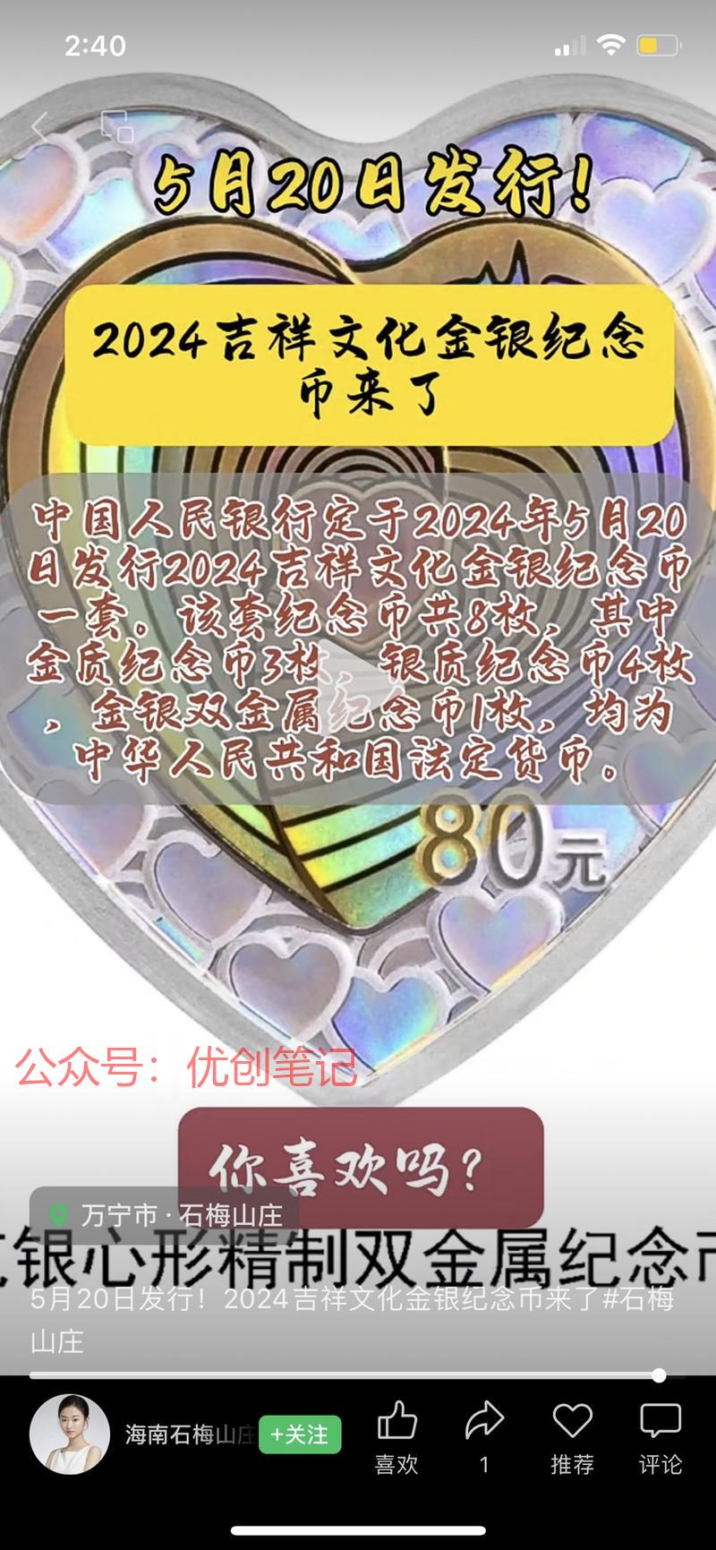 抓一波流量？5月13号…#情报-搞钱线报📢论坛-网创交流-优创圈